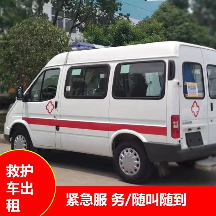 红古瘫痪租赁救护车转运 —— 提升急救效率,守护生命安全
